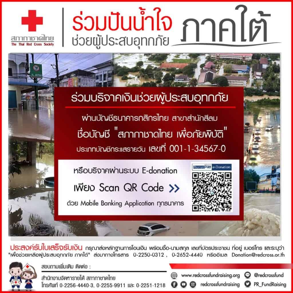 röda korset Nakhon Si Thammarat